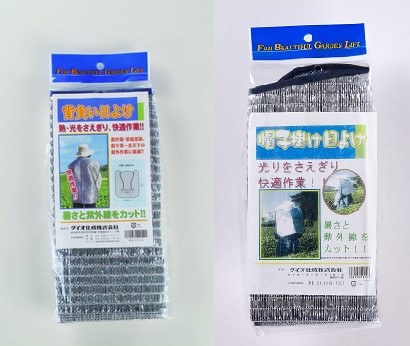 背負い日よけ、帽子掛日よけ